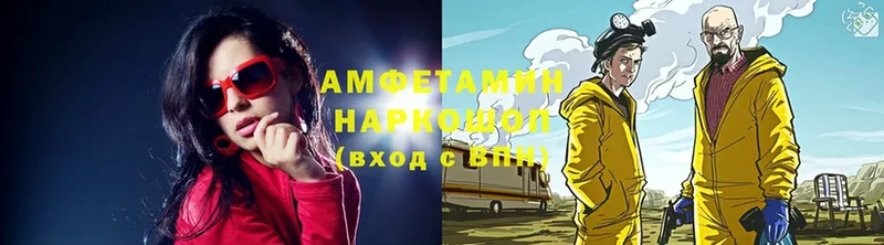 Амфетамин Розовый  Сретенск 