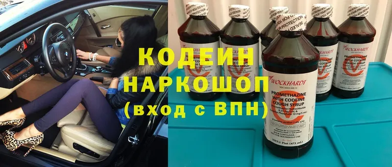 блэк спрут вход  наркотики  Сретенск  Кодеиновый сироп Lean Purple Drank 